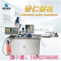 广州旭众XZ-30全自动杏仁饼机供应批发