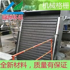 广州机械格栅清污机