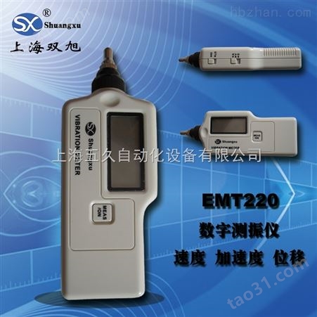 【AR920】便携式测振仪/AR-920手持式测振仪