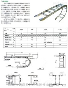 广州码垛机设备拖链