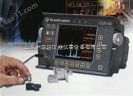 便携式超声波探伤仪/超声波探伤仪
