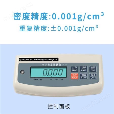 QL-300AW 油封密封件橡胶件锂电池体积变化率测试仪GB/T9867