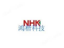 日本発条NHK泡绵中国区总代理/鸿楷科技（香港）有限公司