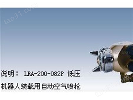 岩田喷枪LRA-200