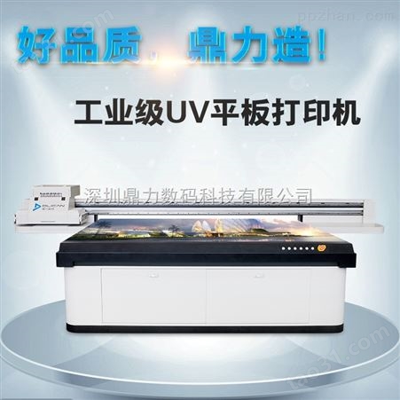 鼎力PCB板打印机  线路板喷绘机 *
