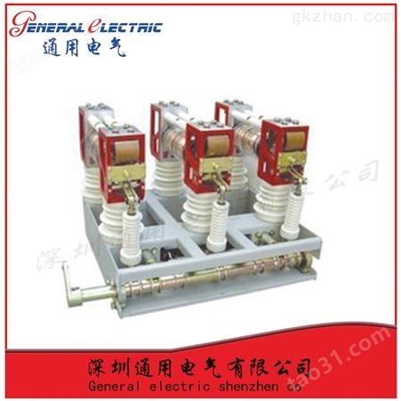 通用电气ZN28A-12/2500-40质量保障厂家供应现货销售户内高压真空断路器