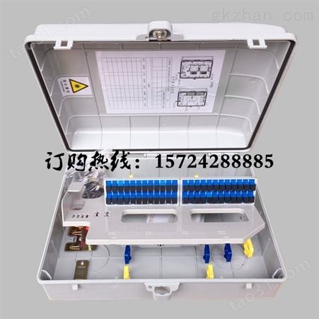SMC72芯光纤配线箱