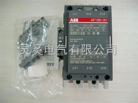交流接触器AF185-30-11