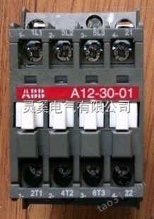 ABB交流接触器A12-30-01