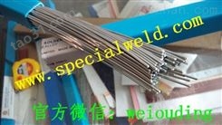 WEWELDING-Q303低温铝焊丝
