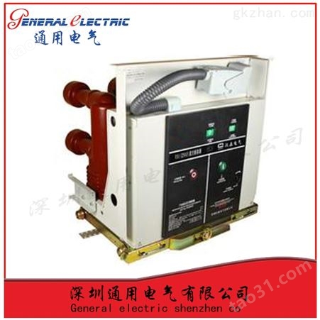 通用电气商家供应VS1-12/-1250-31.5专业生产原装*高压真空断路器断路器